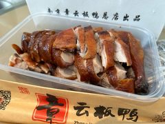 -章云板鸭(总店)