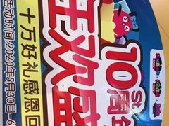 -小象猛犸(炫地购物中心店)