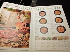 -蘸小院铁锅炖·蘸酱菜·东北菜(怀远门店)
