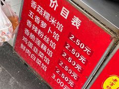 -毛氏汽水包(山海关路店)