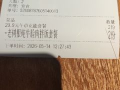 -双门洞·森系料理(体育西店)