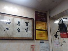 大堂-老刘家泡馍·陕西老字号(钟楼广济街店)