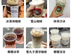 -幸运咖(舟山东路店)