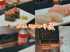 -Sushi Hanzo半藏(天环广场店)