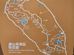 -虞山风景区