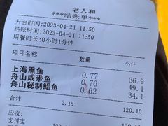 -老人和饭店(淮海中路店)