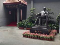 -上海孙中山故居纪念馆