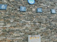-南京城墙景区