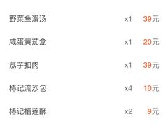 -椿记烧鹅(叠彩店)