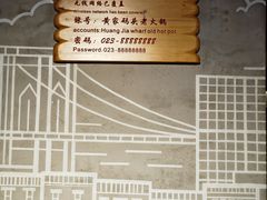 -黄家码头老火锅(解放碑旗舰店)