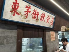 -東茅街茶馆