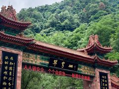 -秦岭终南山世界地质公园翠华山景区