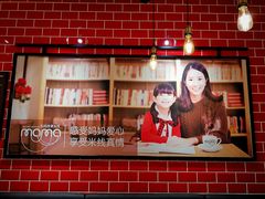 -妈妈故事米线(市府恒隆店)