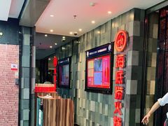 -海底捞火锅(金花路店)