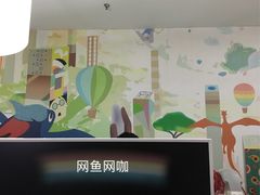 -网鱼电竞(杨浦中原店)