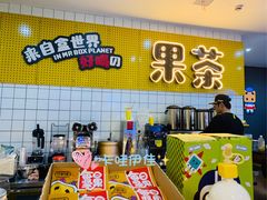 -张小盒茶(吾悦国际广场店)