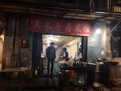 门面-吴长子卤菜馆(统一街店)
