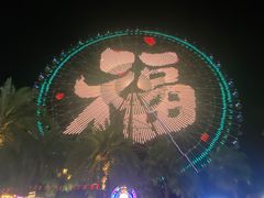 -三亚海昌梦幻海洋不夜城