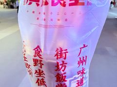 -广九餐室(陈家祠扬韬广场店)