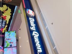 门面-DQ·蛋糕·冰淇淋(雨花吾悦店)