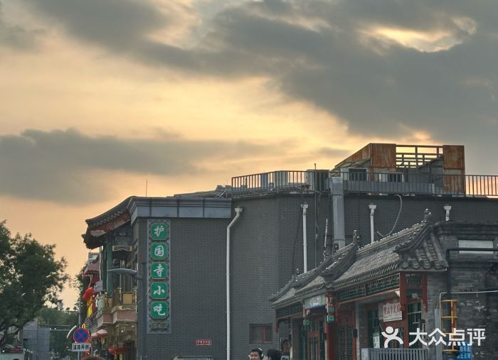 宝光熏肉鞋底火烧(新街口店)图片