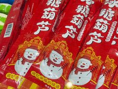 -老鼎丰(靖宇街总店)
