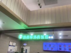 -第一中心医院-食堂(复康路店)