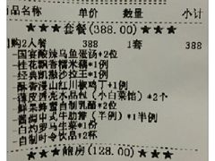 -悦融琥珀·京鲁菜·海味珍品(西单店)