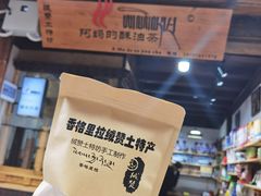 -敏珠拉姆藏餐·南京厨房(富春江东街店)