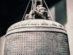 -大钟寺古钟博物馆