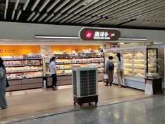 -凯司令西点房(虹桥路站店)