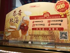 -TOUCH泰奇(祝桥振兴街店)