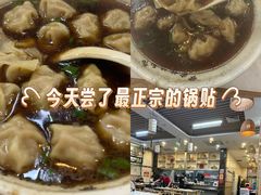 -蒋家桥饺面店(奥邦店)