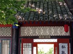-王家大院