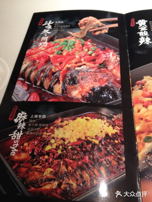 鱼酷活鱼烤鱼(凯德闵行商业中心店)菜单图片