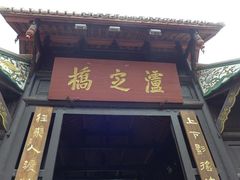 -泸定桥景区