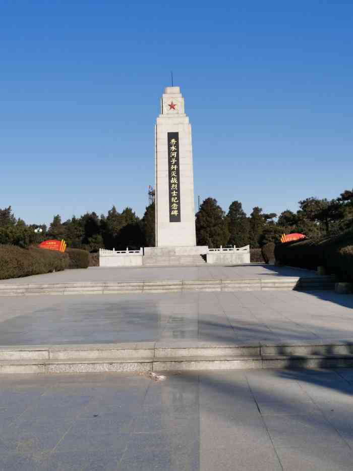 秀水河子烈士陵园-"我们此次是党员活动,自己单位组织来的,没.