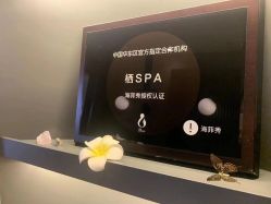 点击看大图 -栖SPA·ONDA ·海菲秀·皑皑科技美肤中心