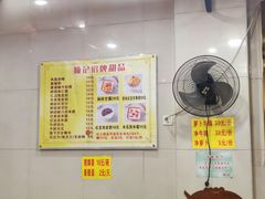 -顺记冰室(宝华路店)