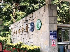 -华南国家植物园-售票处