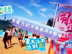 -欢乐水魔方水世界
