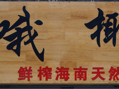 -东关街美食广场