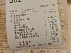 -利苑酒家(合景国际金融广场店)