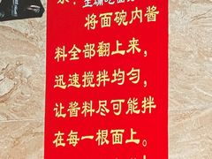 -左撇子私房面