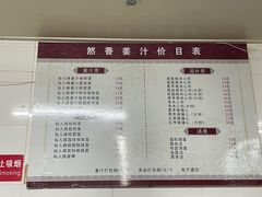 -然香姜汁(江城小区店)