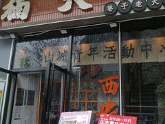 -万达广场(大明宫店)