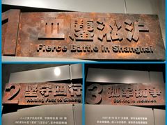 -上海四行仓库抗战纪念馆