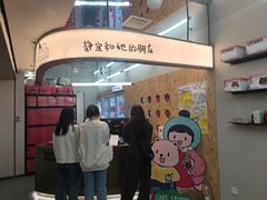 -静宜和她的朋友(星海广场店)