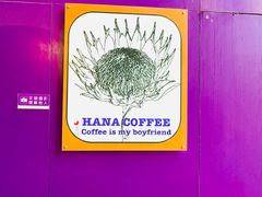 -HANA COFFEE(长寿路店)