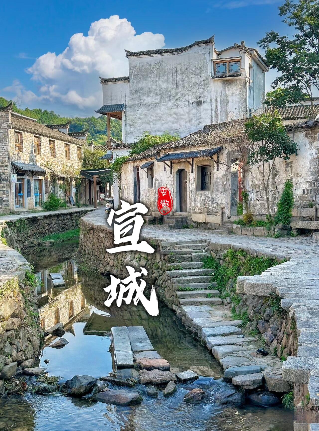 宣城旅游景点大全图片